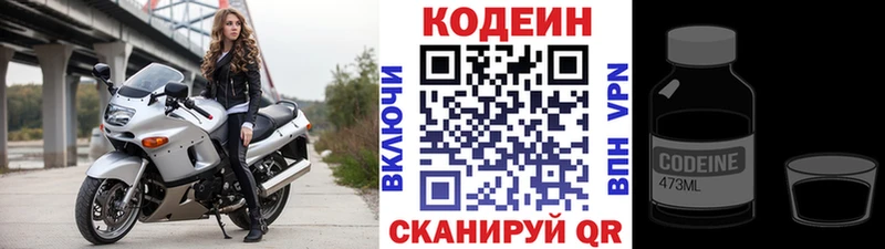 MEGA tor  Можга  Кодеиновый сироп Lean Purple Drank  где найти наркотики 