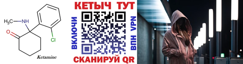 Кетамин ketamine купить цена Можга