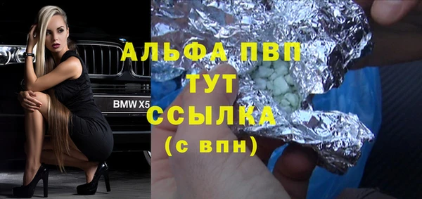 альфа пвп Балахна